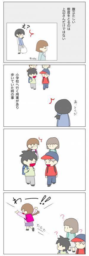 「え、こっちが加害者ですか…？」反省すらしていない、あからさまな放置子の態度