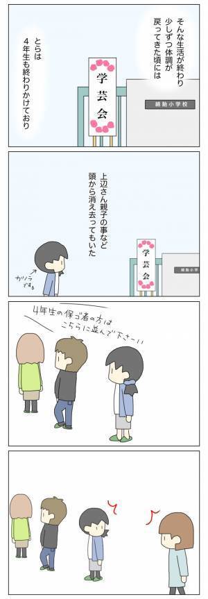 「え、こっちが加害者ですか…？」反省すらしていない、あからさまな放置子の態度