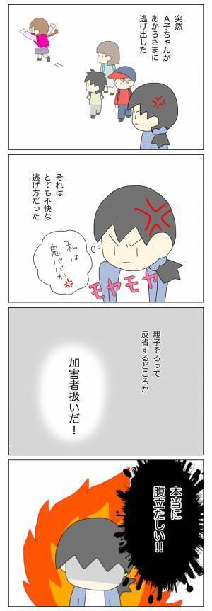 「え、こっちが加害者ですか…？」反省すらしていない、あからさまな放置子の態度