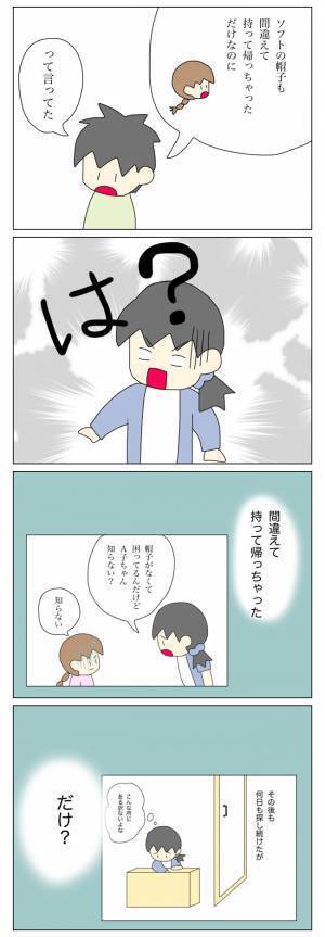 「え、こっちが加害者ですか…？」反省すらしていない、あからさまな放置子の態度
