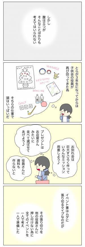 「え、こっちが加害者ですか…？」反省すらしていない、あからさまな放置子の態度