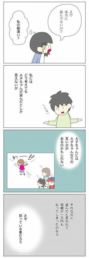 「え、こっちが加害者ですか…？」反省すらしていない、あからさまな放置子の態度