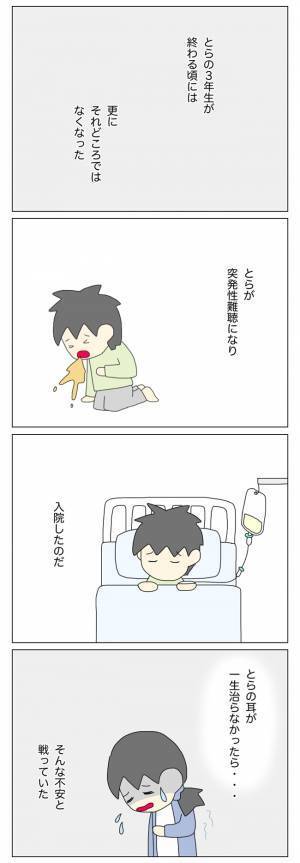 「え、こっちが加害者ですか…？」反省すらしていない、あからさまな放置子の態度