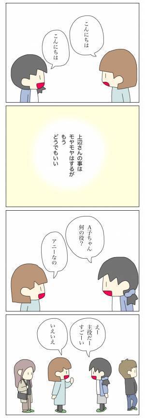 「え、こっちが加害者ですか…？」反省すらしていない、あからさまな放置子の態度