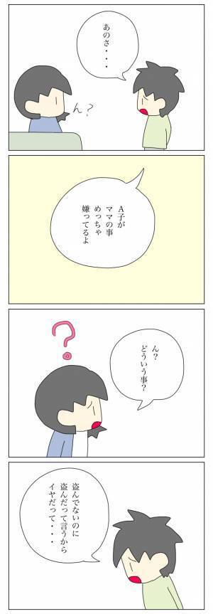 「え、こっちが加害者ですか…？」反省すらしていない、あからさまな放置子の態度