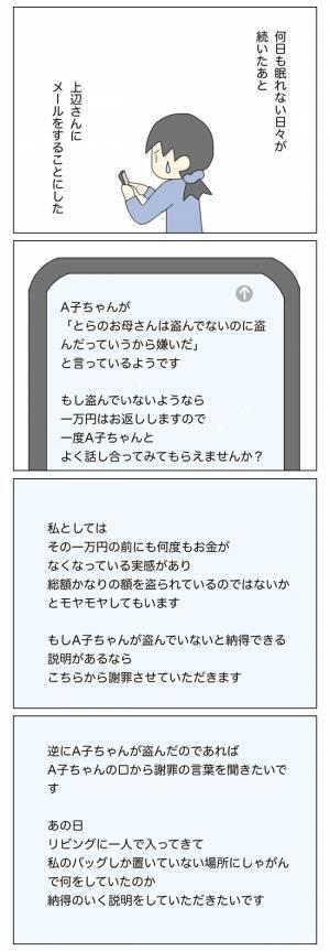 「卑怯すぎる…悪者にされたまま終われない！」話が通じない相手にどう接する？