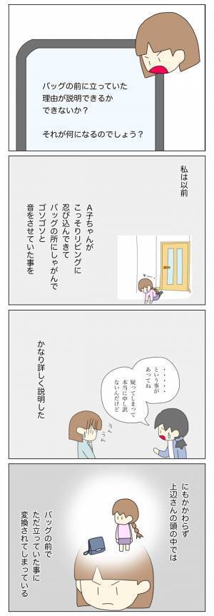 「卑怯すぎる…悪者にされたまま終われない！」話が通じない相手にどう接する？