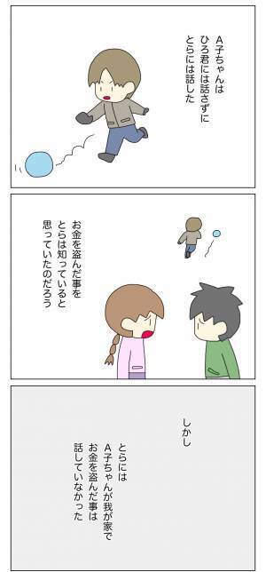 「卑怯すぎる…悪者にされたまま終われない！」話が通じない相手にどう接する？