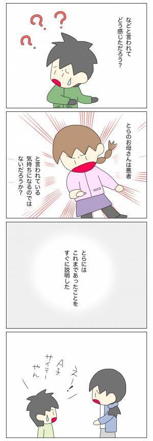 「卑怯すぎる…悪者にされたまま終われない！」話が通じない相手にどう接する？