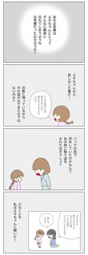 「卑怯すぎる…悪者にされたまま終われない！」話が通じない相手にどう接する？