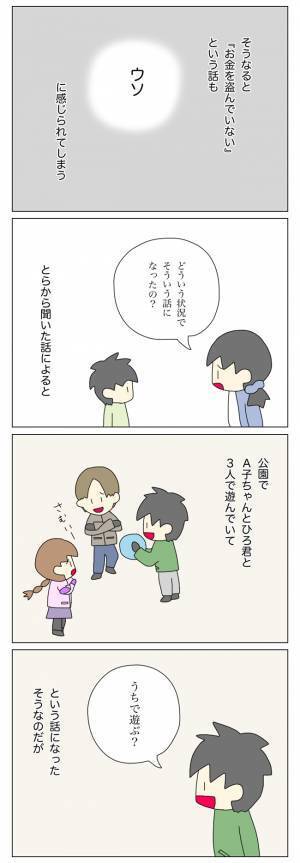 「卑怯すぎる…悪者にされたまま終われない！」話が通じない相手にどう接する？