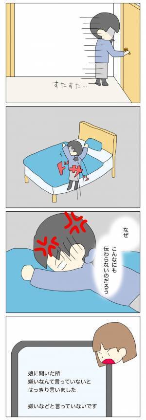 「卑怯すぎる…悪者にされたまま終われない！」話が通じない相手にどう接する？