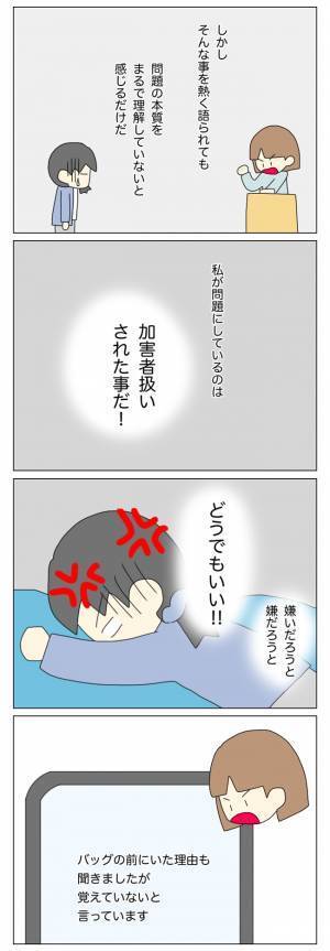 「卑怯すぎる…悪者にされたまま終われない！」話が通じない相手にどう接する？