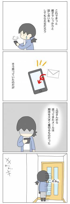 「卑怯すぎる…悪者にされたまま終われない！」話が通じない相手にどう接する？