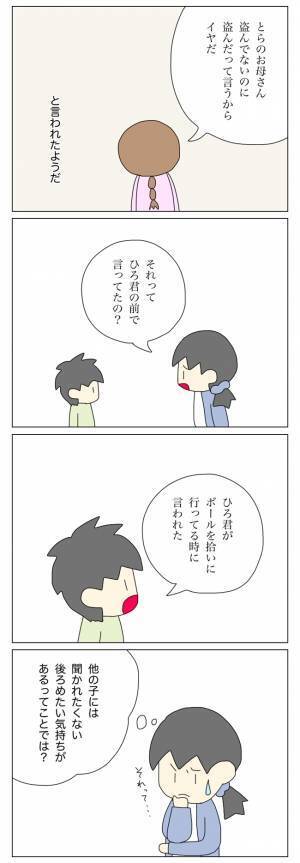 「卑怯すぎる…悪者にされたまま終われない！」話が通じない相手にどう接する？