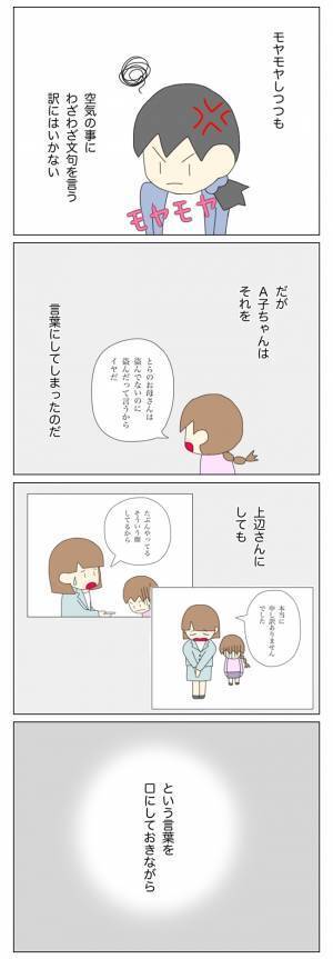 「卑怯すぎる…悪者にされたまま終われない！」話が通じない相手にどう接する？