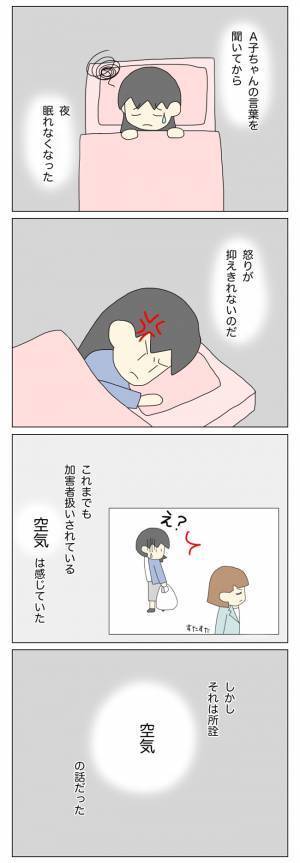 「卑怯すぎる…悪者にされたまま終われない！」話が通じない相手にどう接する？