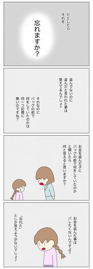 「卑怯すぎる…悪者にされたまま終われない！」話が通じない相手にどう接する？