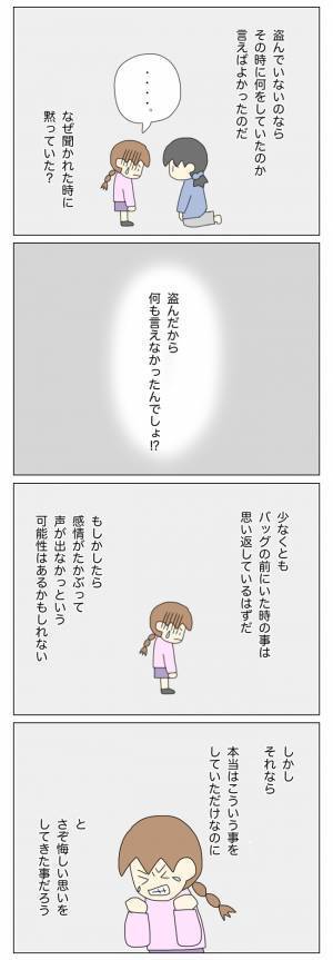 「卑怯すぎる…悪者にされたまま終われない！」話が通じない相手にどう接する？