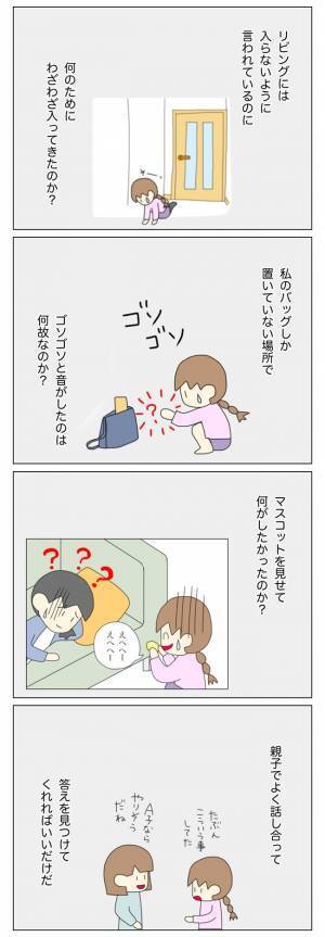 「裁判でも起こすつもり…？」そんなことを謝ってほしいわけじゃないのに