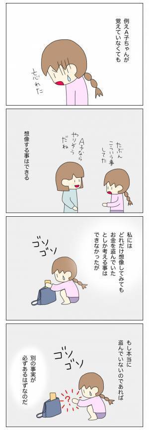 「裁判でも起こすつもり…？」そんなことを謝ってほしいわけじゃないのに