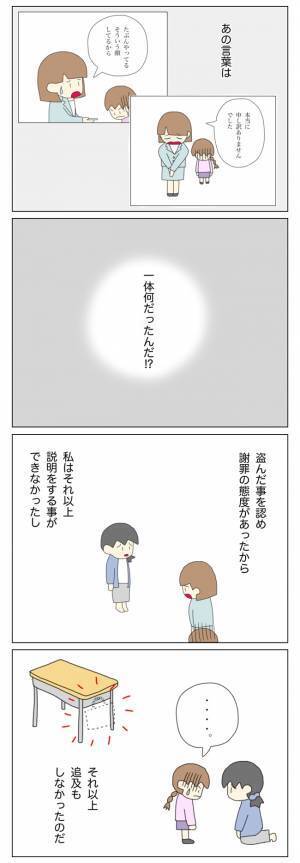 「裁判でも起こすつもり…？」そんなことを謝ってほしいわけじゃないのに