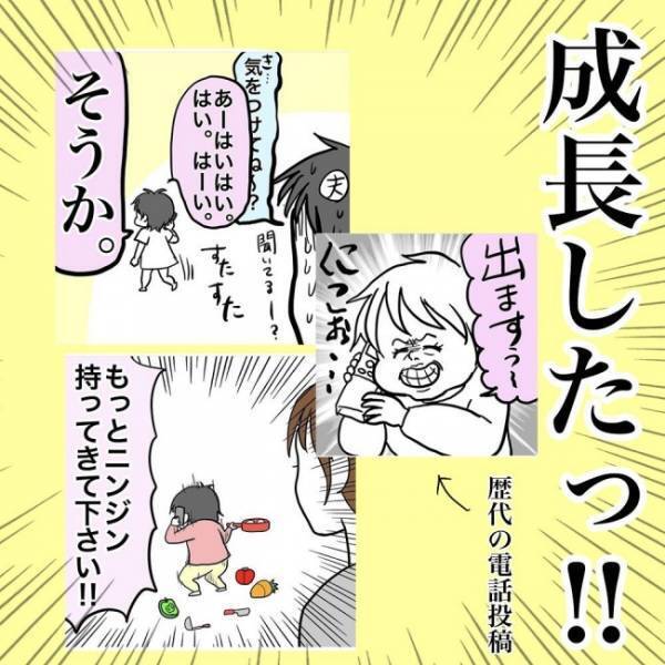 「ちょっ、外ではやめてよね！？」娘のおままごとのシチュエーションが妙にリアルで思わずツッコミ！