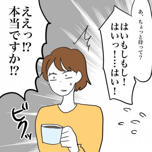 「ちょっ、外ではやめてよね！？」娘のおままごとのシチュエーションが妙にリアルで思わずツッコミ！