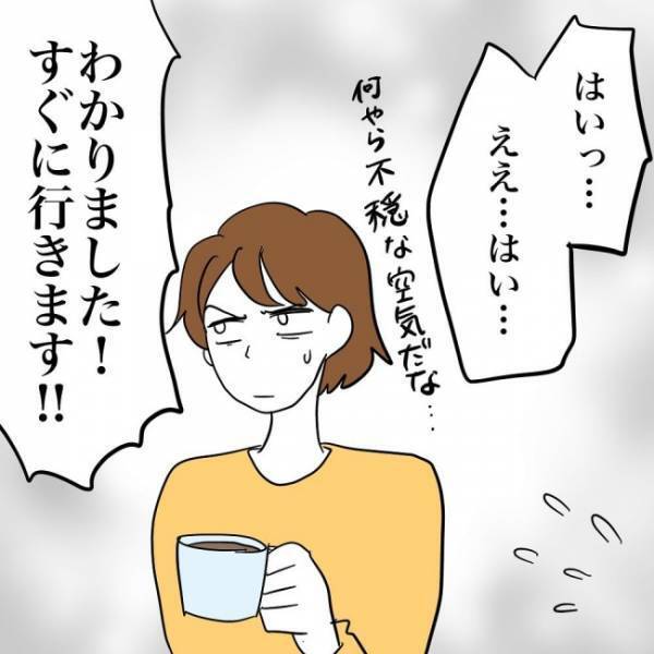 「ちょっ、外ではやめてよね！？」娘のおままごとのシチュエーションが妙にリアルで思わずツッコミ！