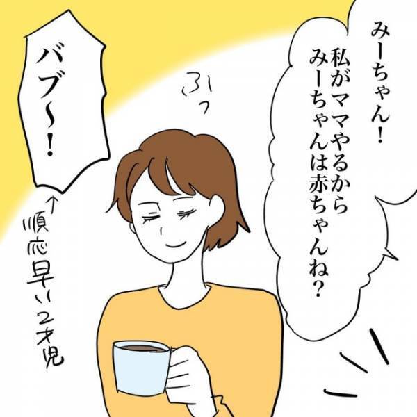 「ちょっ、外ではやめてよね！？」娘のおままごとのシチュエーションが妙にリアルで思わずツッコミ！