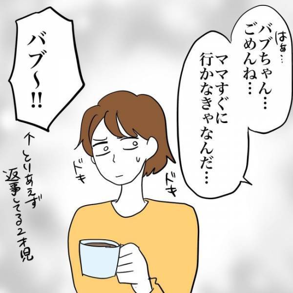 「ちょっ、外ではやめてよね！？」娘のおままごとのシチュエーションが妙にリアルで思わずツッコミ！