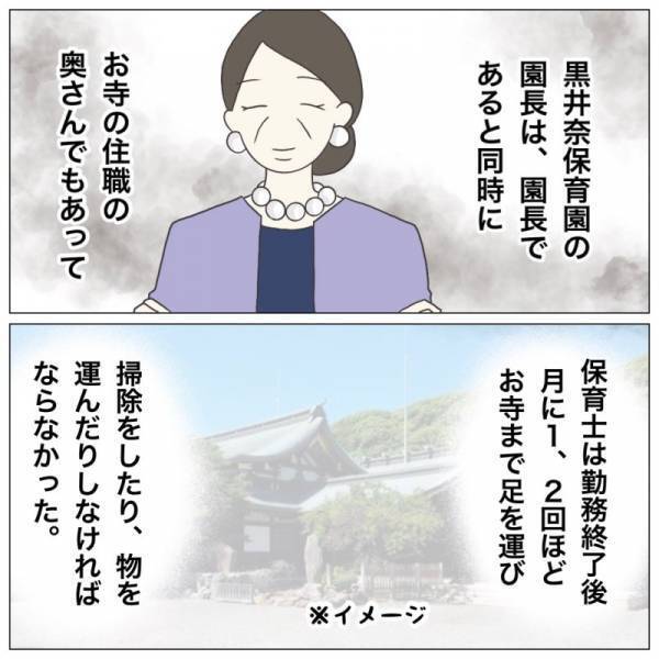 ＜保育園トラブル＞「ずっと前から私は大丈夫じゃない」限界を迎えて、とっさに出てしまった言葉とは？