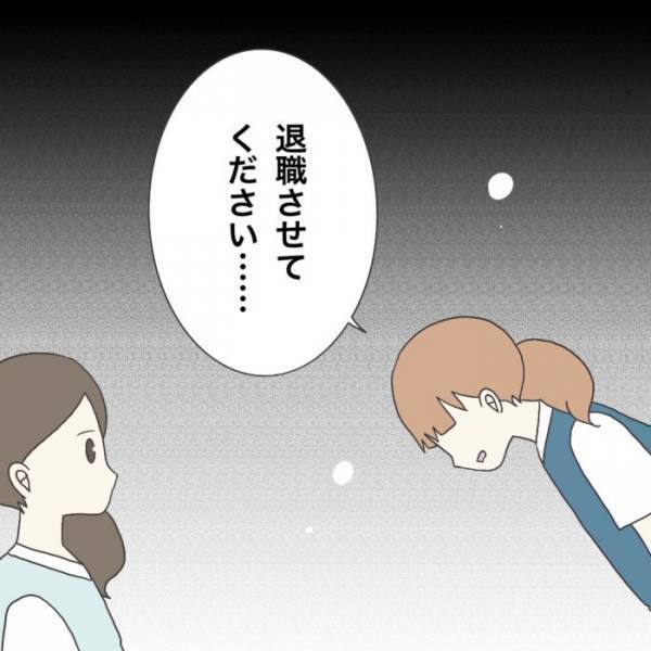 ＜保育園トラブル＞「ずっと前から私は大丈夫じゃない」限界を迎えて、とっさに出てしまった言葉とは？
