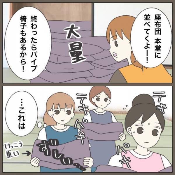 ＜保育園トラブル＞「ずっと前から私は大丈夫じゃない」限界を迎えて、とっさに出てしまった言葉とは？