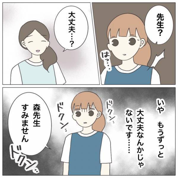 ＜保育園トラブル＞「ずっと前から私は大丈夫じゃない」限界を迎えて、とっさに出てしまった言葉とは？