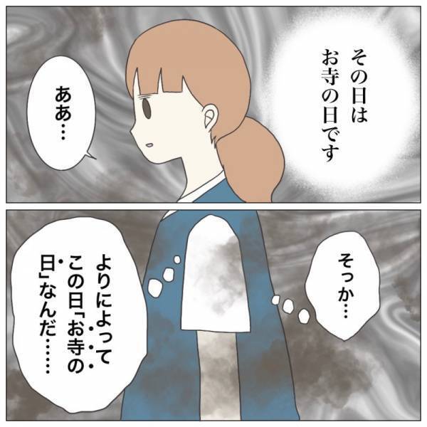 ＜保育園トラブル＞「ずっと前から私は大丈夫じゃない」限界を迎えて、とっさに出てしまった言葉とは？