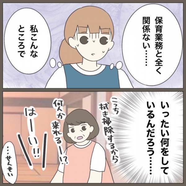 ＜保育園トラブル＞「ずっと前から私は大丈夫じゃない」限界を迎えて、とっさに出てしまった言葉とは？