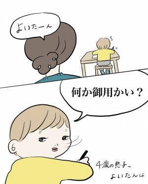 「惚れてしまう…！」4歳の息子の紳士すぎる言動にママもパパもキュン！