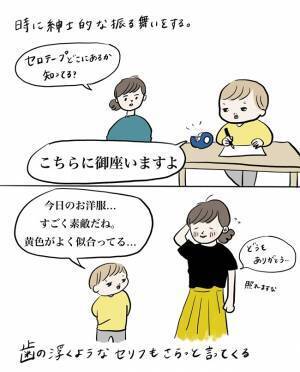 「惚れてしまう…！」4歳の息子の紳士すぎる言動にママもパパもキュン！