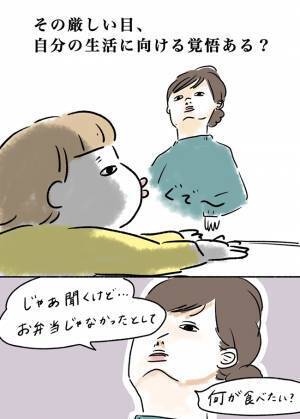 「え、やけに厳しくない？」夜ごはんにお弁当を提案した母。息子の予想外の言動に思わずツッコミ！