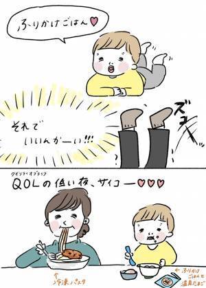 「え、やけに厳しくない？」夜ごはんにお弁当を提案した母。息子の予想外の言動に思わずツッコミ！