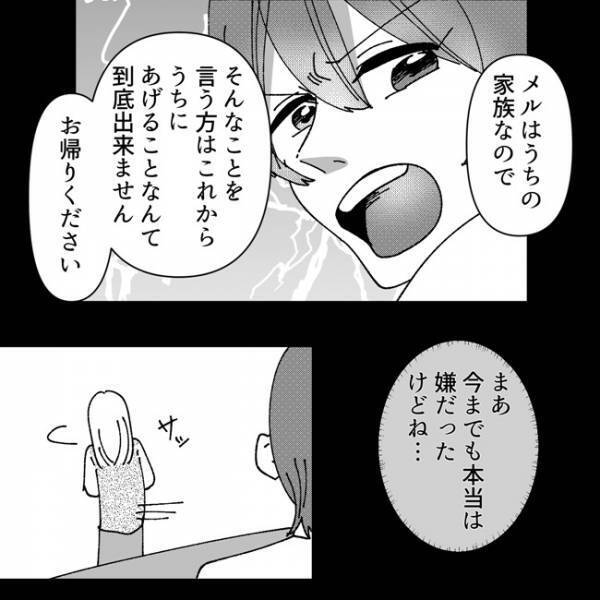 ＜地獄耳ママ友＞「気持ち悪いからどこかにやって！」ペットにまでケチをつけ始める非常識ママ友