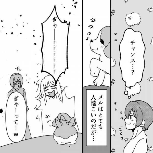 ＜地獄耳ママ友＞「気持ち悪いからどこかにやって！」ペットにまでケチをつけ始める非常識ママ友
