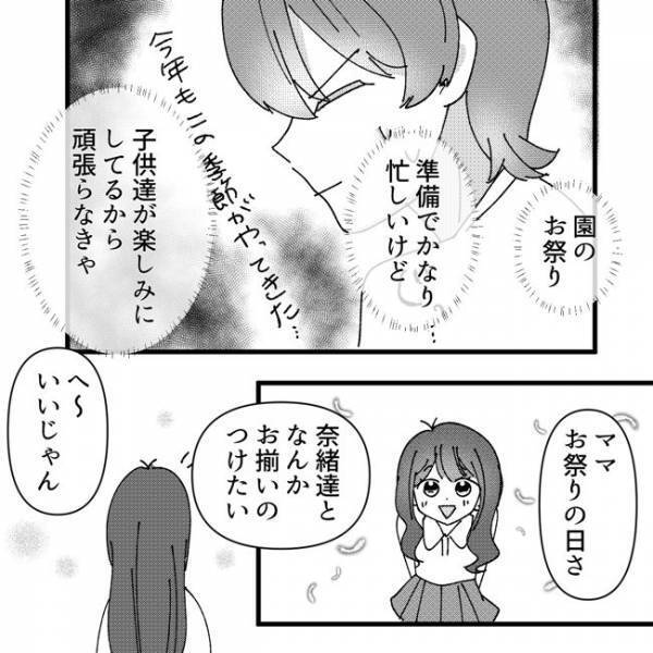 ＜地獄耳ママ友＞「なぜこんなに執着するの…？」あきらめない非常識ママの執念がすごすぎて