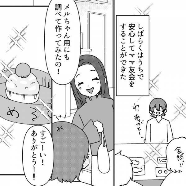 ＜地獄耳ママ友＞「なぜこんなに執着するの…？」あきらめない非常識ママの執念がすごすぎて