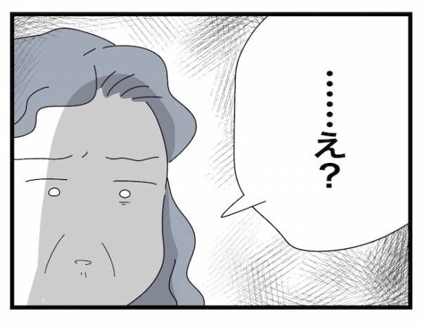 私の家に入らないで 第63話_3