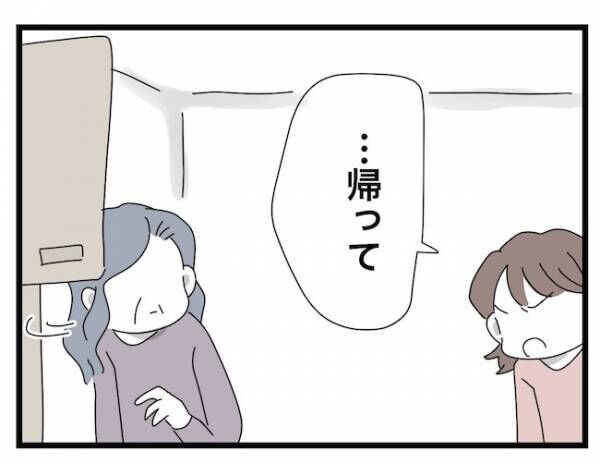 私の家に入らないで 第63話_1