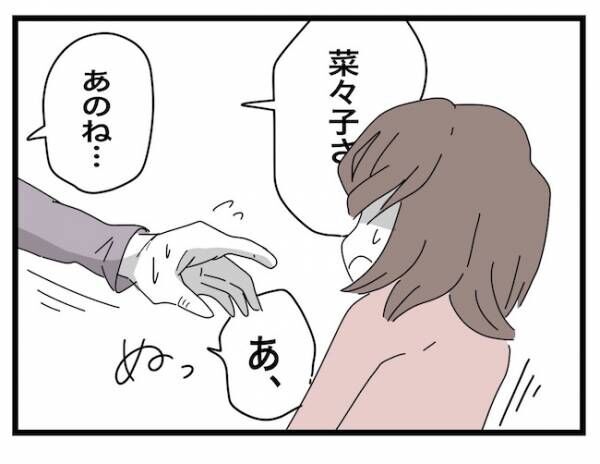 私の家に入らないで 第63話_6