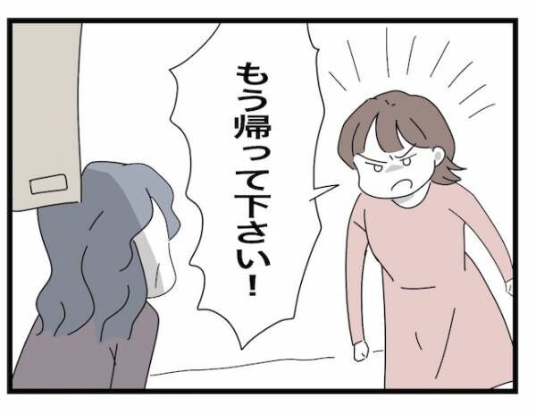 私の家に入らないで 第63話_2