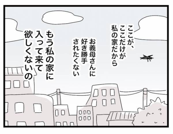 私の家に入らないで 第63話_5